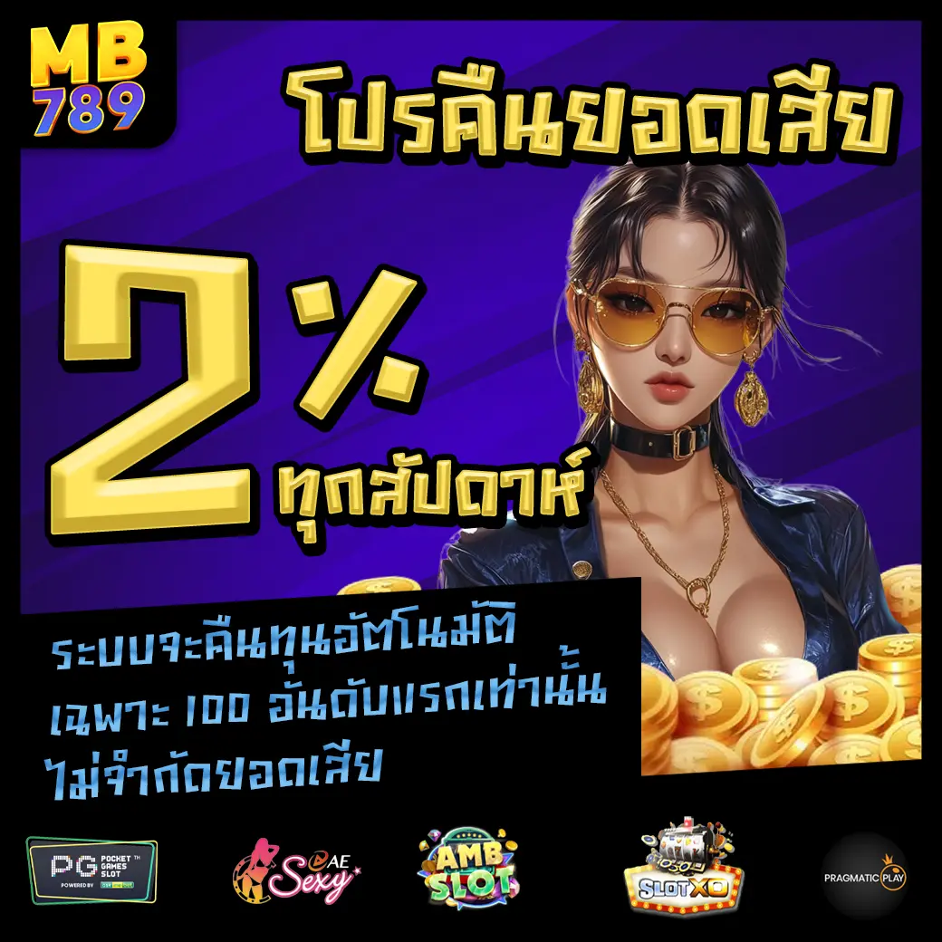 Promotion 1 MB789 Pro1
