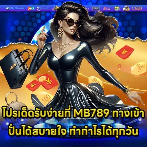 MB789 access (2) MB789 access (2)